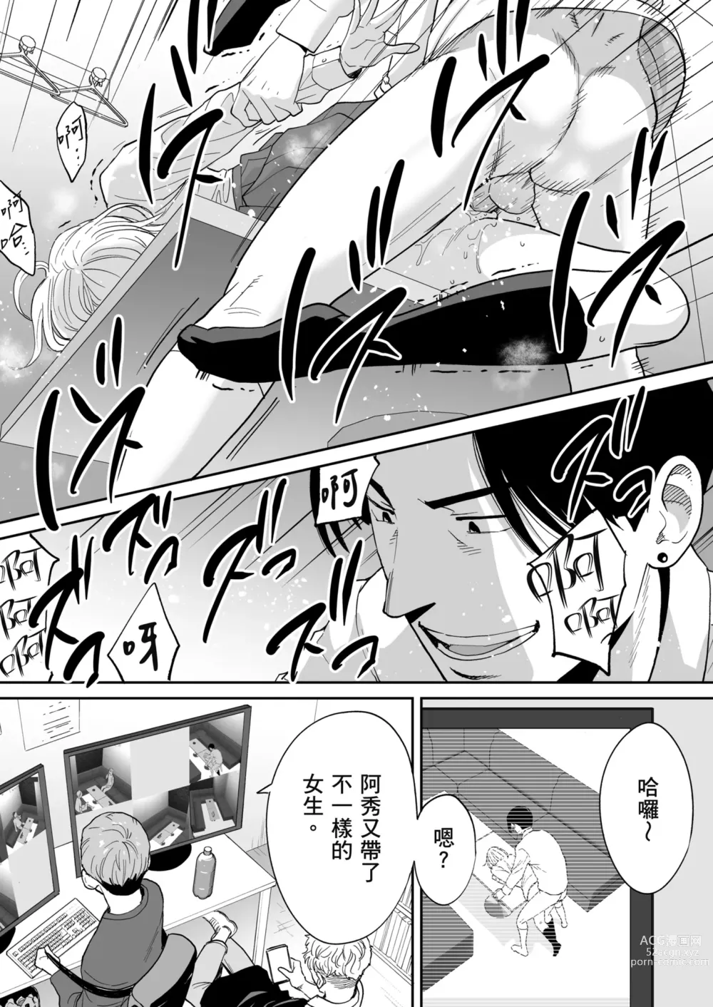 Page 54 of doujinshi 只想交歡的年紀 番外篇3 在那之後的新山