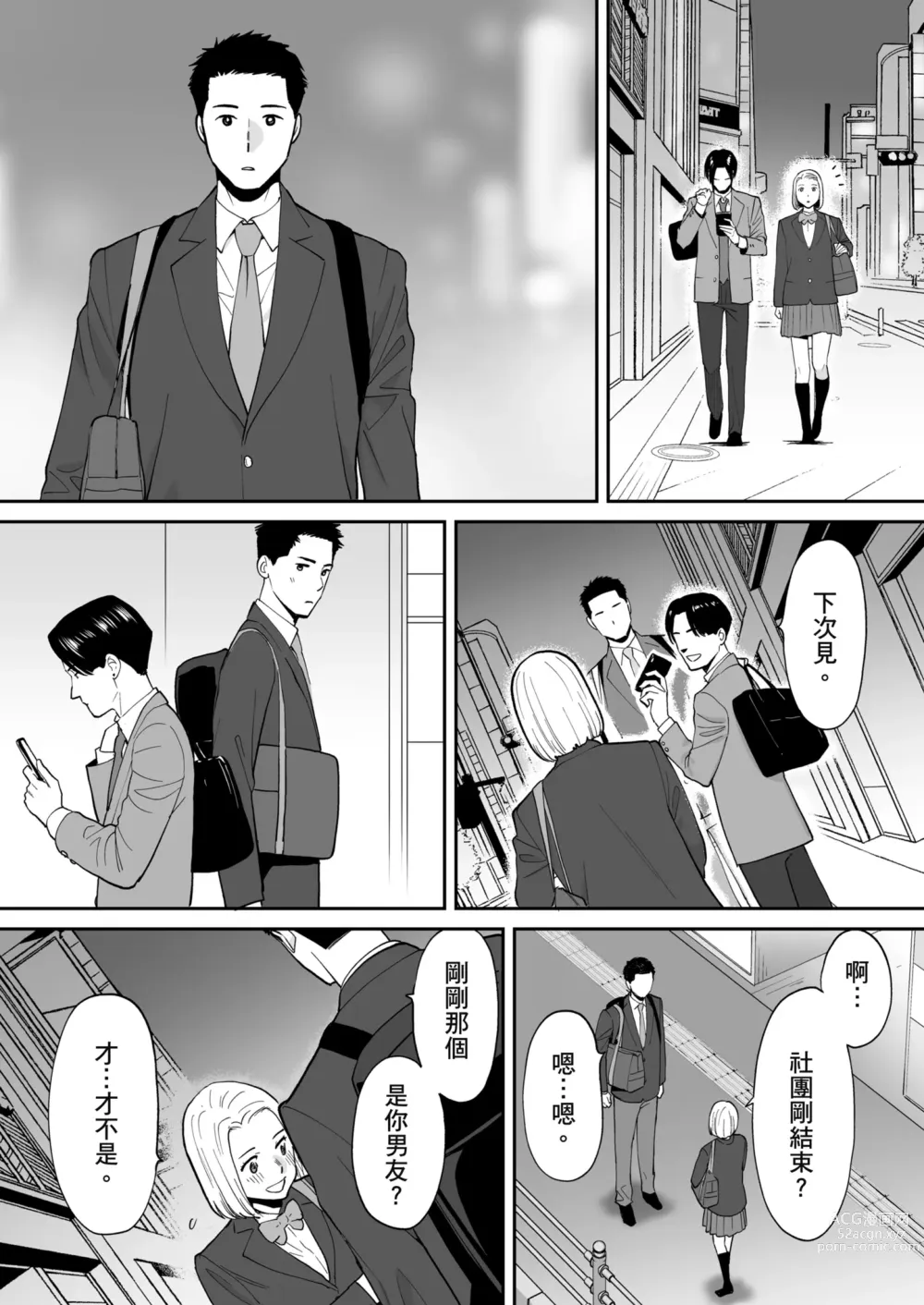 Page 56 of doujinshi 只想交歡的年紀 番外篇3 在那之後的新山