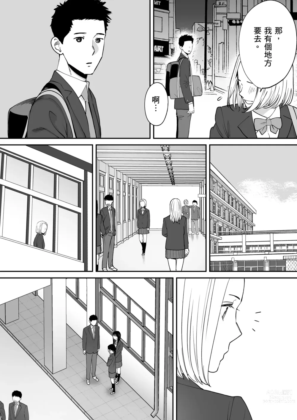 Page 57 of doujinshi 只想交歡的年紀 番外篇3 在那之後的新山