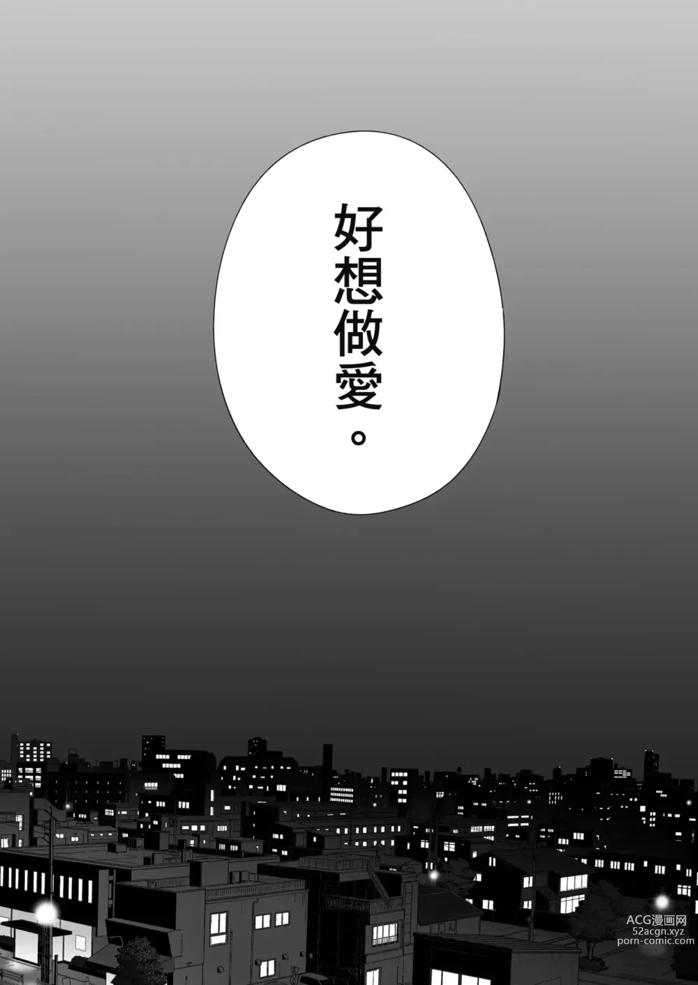 Page 7 of doujinshi 只想交歡的年紀 番外篇3 在那之後的新山