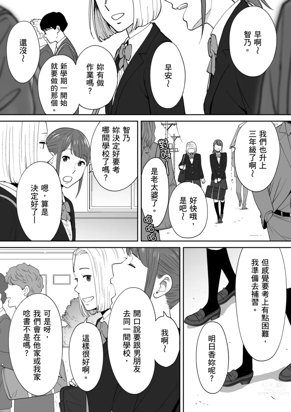 Page 8 of doujinshi 只想交歡的年紀 番外篇3 在那之後的新山