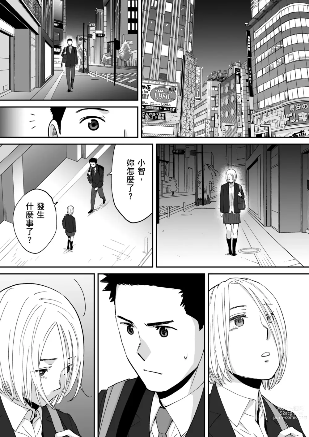 Page 76 of doujinshi 只想交歡的年紀 番外篇3 在那之後的新山