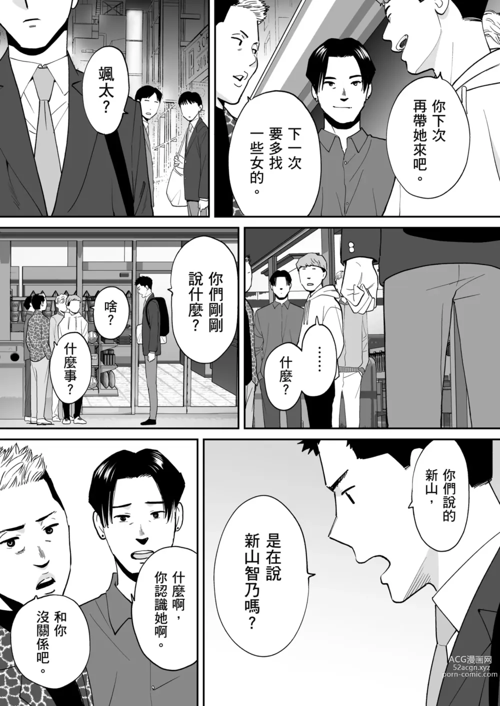 Page 80 of doujinshi 只想交歡的年紀 番外篇3 在那之後的新山