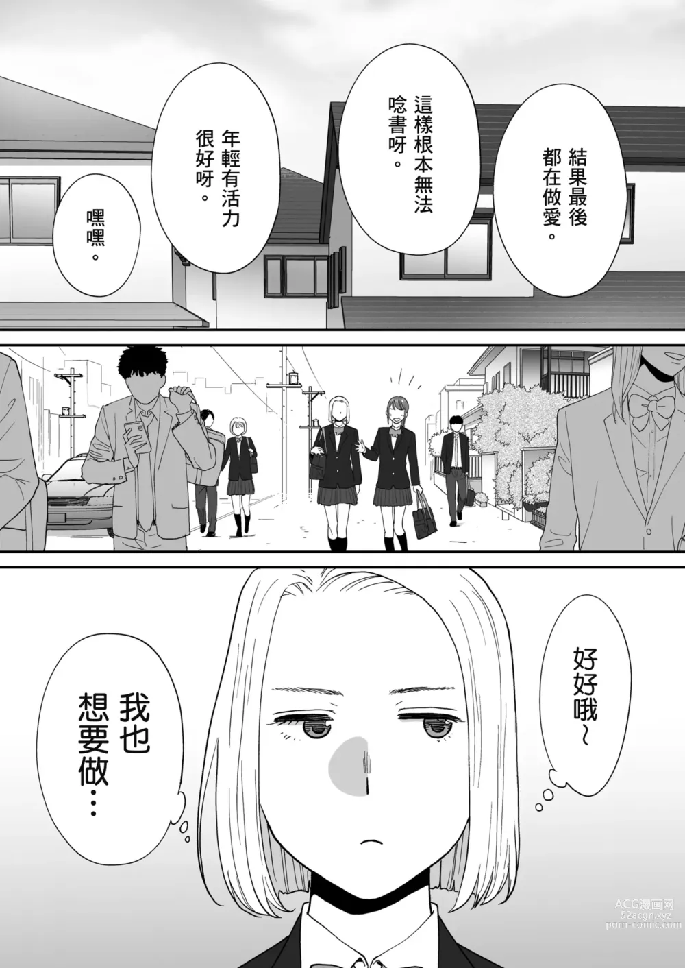 Page 9 of doujinshi 只想交歡的年紀 番外篇3 在那之後的新山