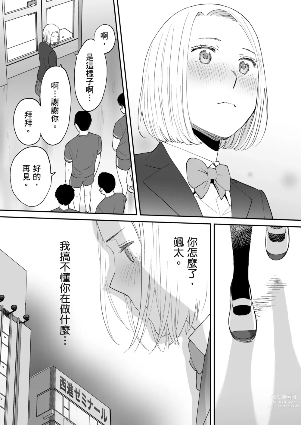 Page 85 of doujinshi 只想交歡的年紀 番外篇3 在那之後的新山