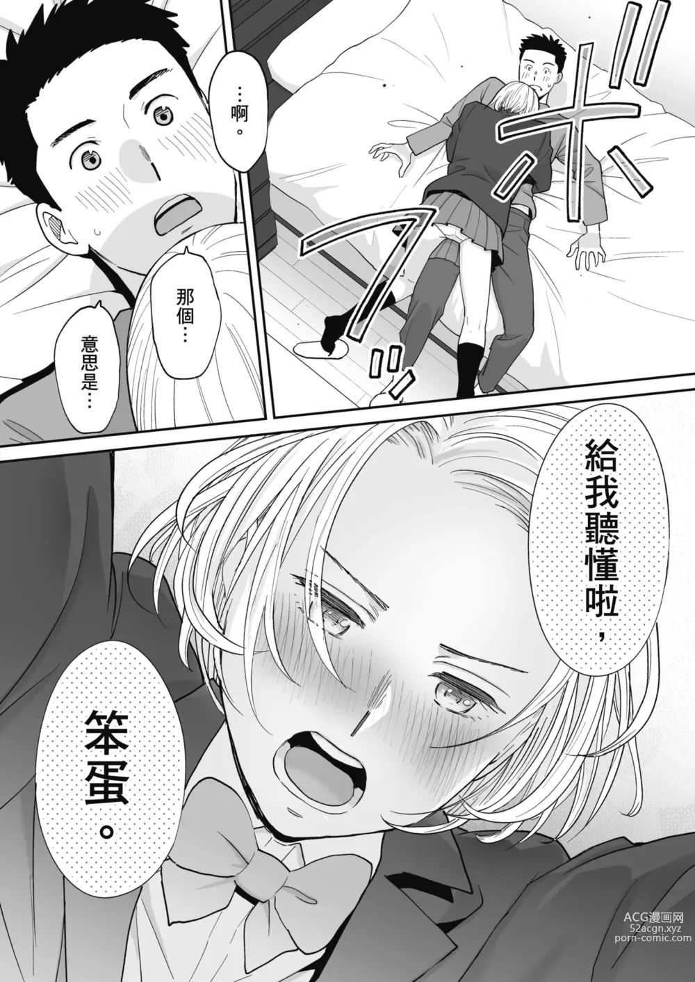 Page 93 of doujinshi 只想交歡的年紀 番外篇3 在那之後的新山