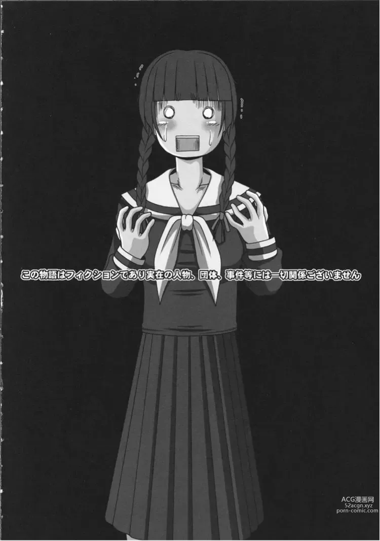 Page 3 of doujinshi Kusoge