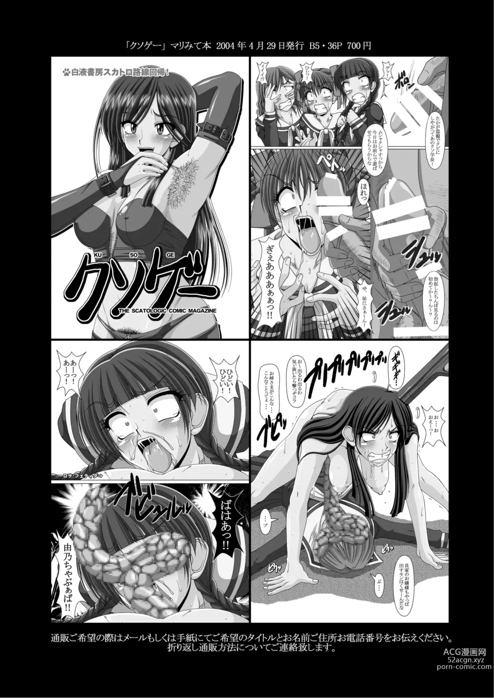 Page 30 of doujinshi Kusoge 2