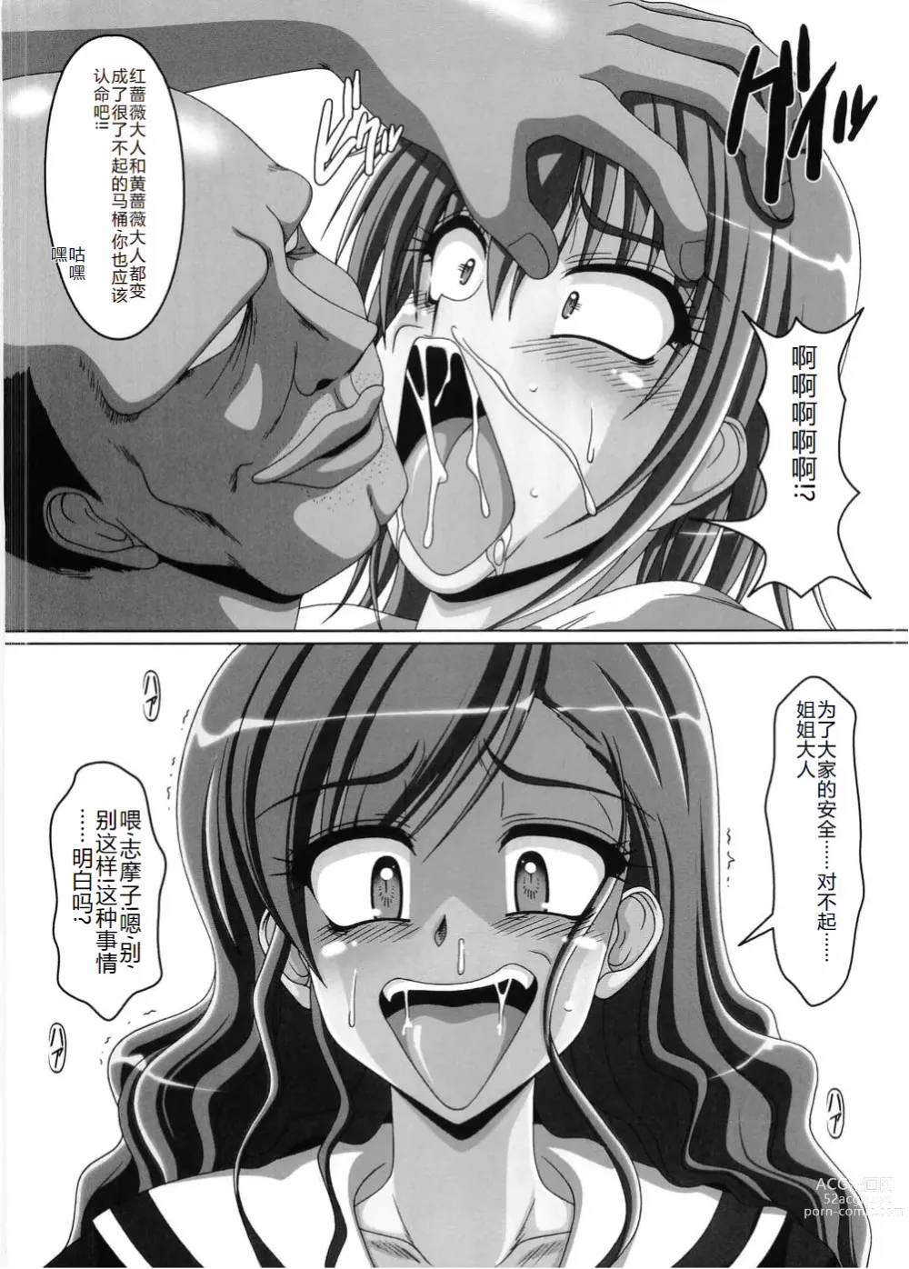 Page 5 of doujinshi Kusogee 3