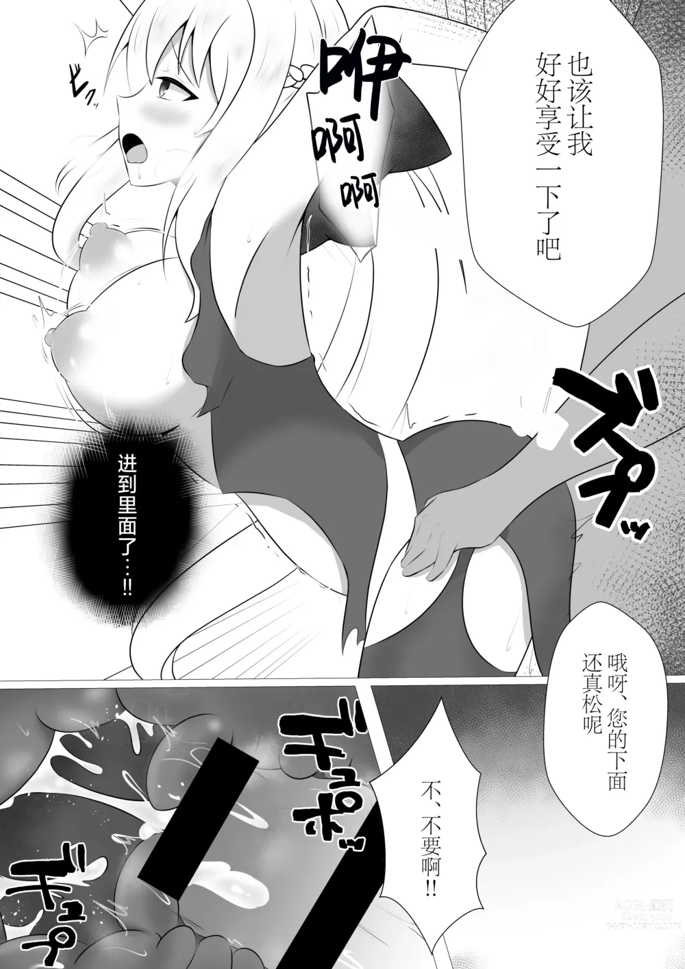 Page 6 of doujinshi Morgan Heika no Kankin Nisshi