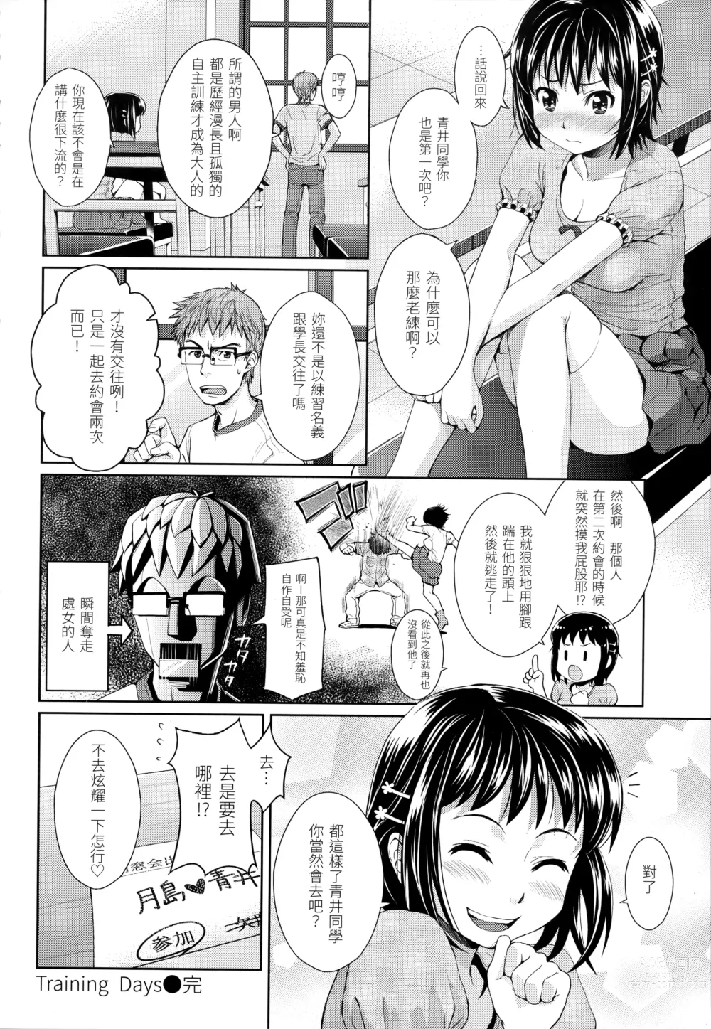 Page 176 of doujinshi 破‧廉恥 (decensored)