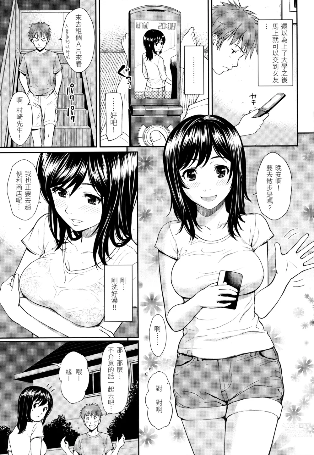 Page 179 of doujinshi 破‧廉恥 (decensored)