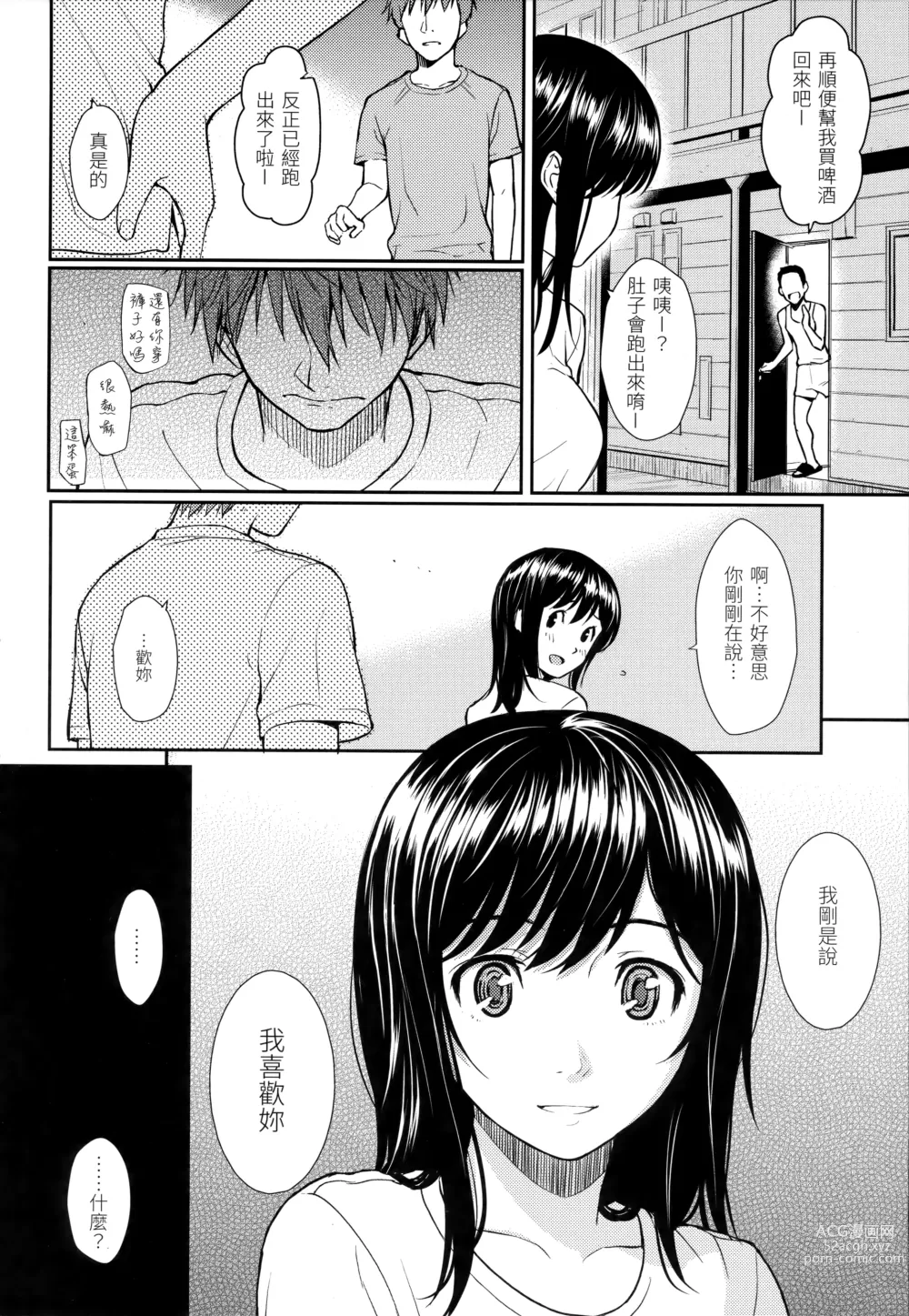 Page 180 of doujinshi 破‧廉恥 (decensored)