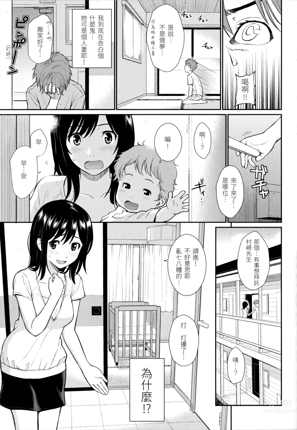 Page 181 of doujinshi 破‧廉恥 (decensored)