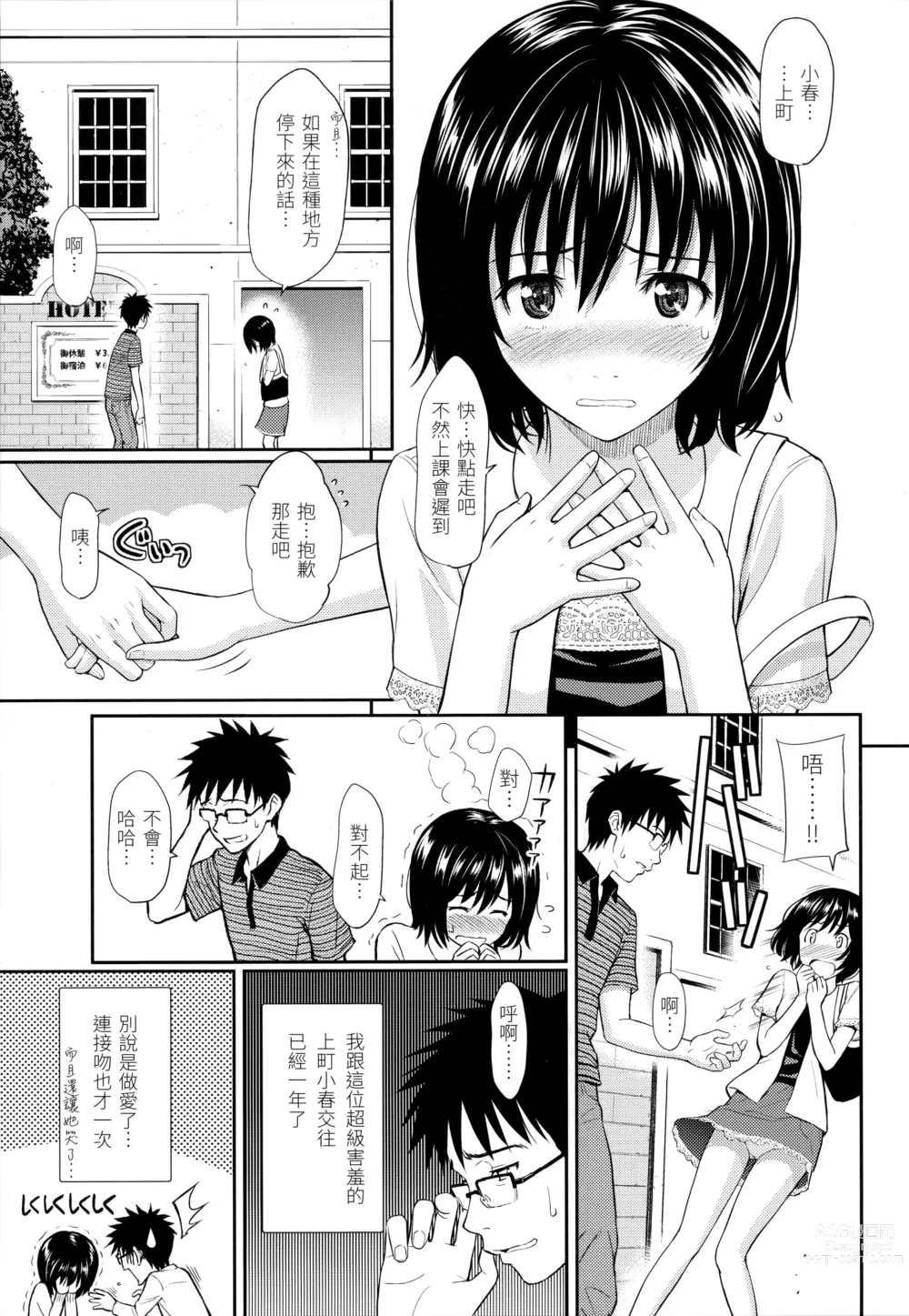 Page 21 of doujinshi 破‧廉恥 (decensored)