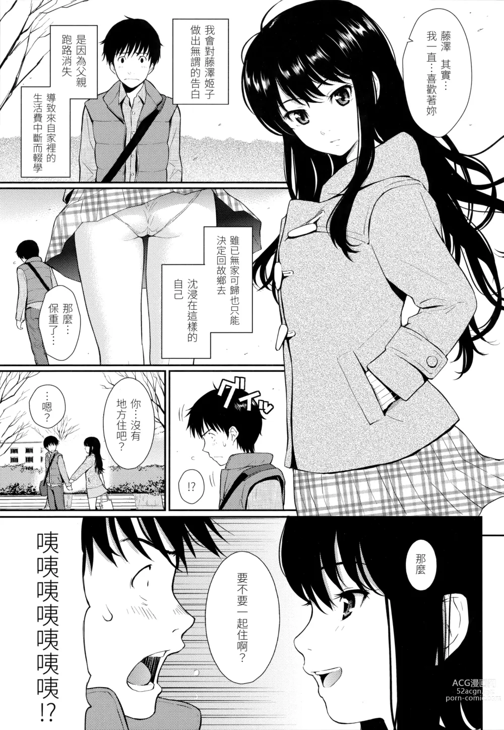 Page 35 of doujinshi 破‧廉恥 (decensored)