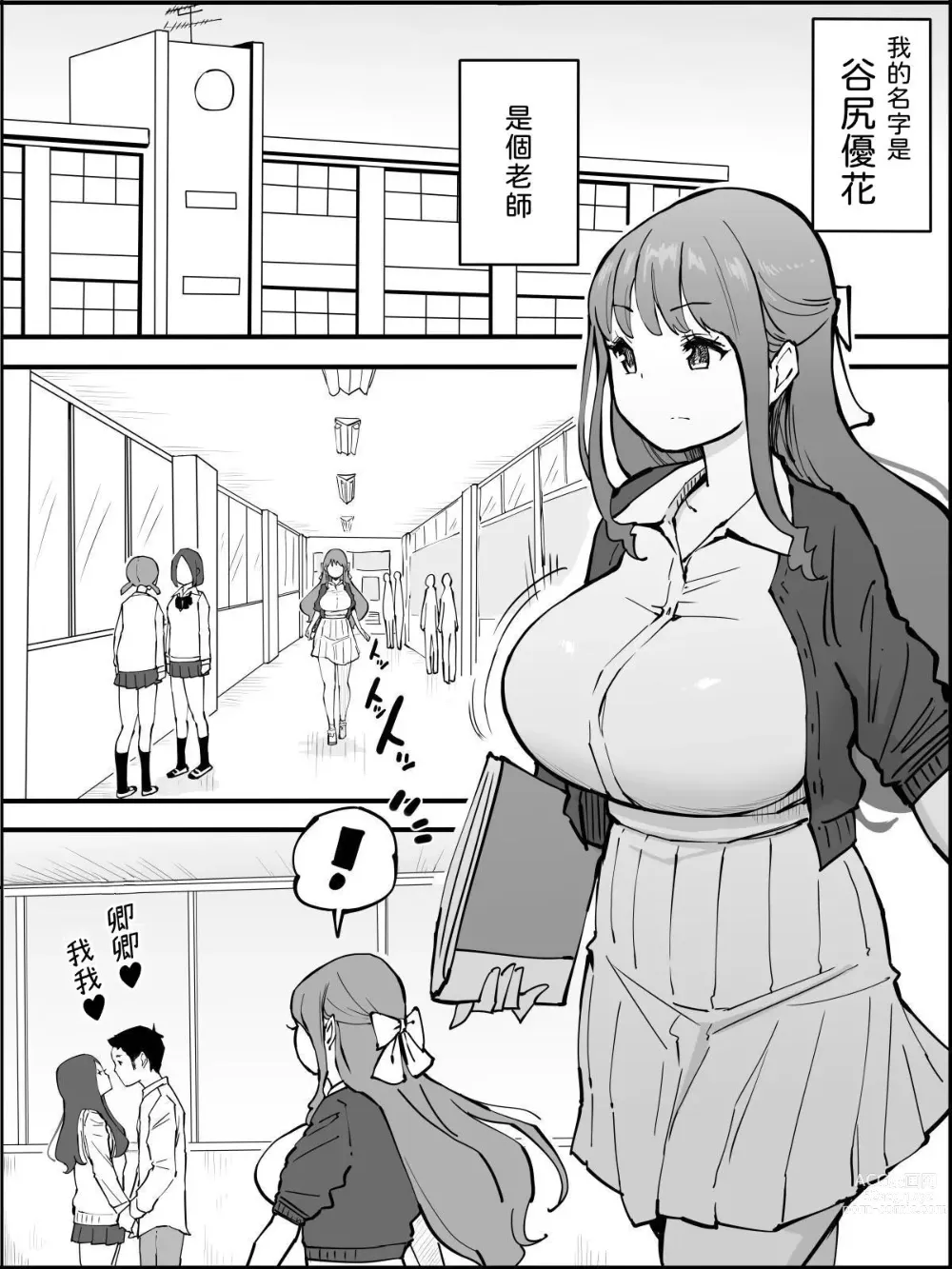 Page 2 of doujinshi Boku ni Harem SeFri ga Dekita Riyuu 3｜我擁有後宮炮友的理由3