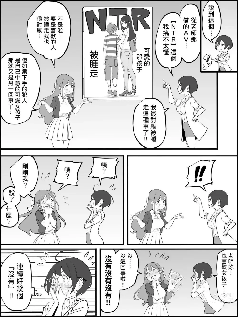 Page 8 of doujinshi Boku ni Harem SeFri ga Dekita Riyuu 3｜我擁有後宮炮友的理由3