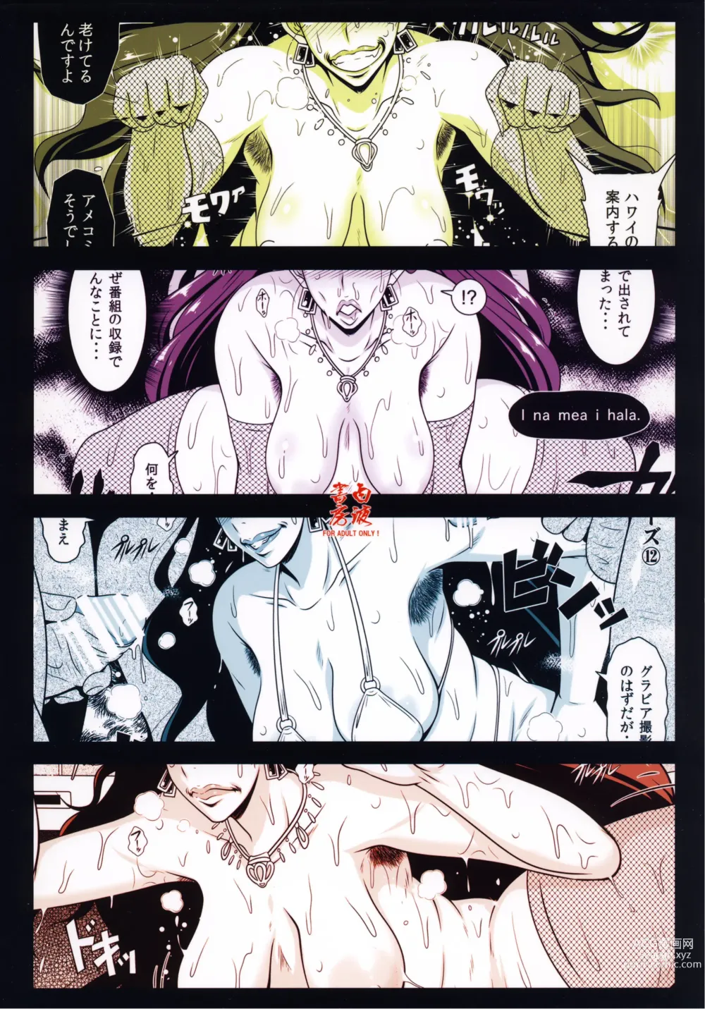 Page 22 of doujinshi Mishiro STYLE