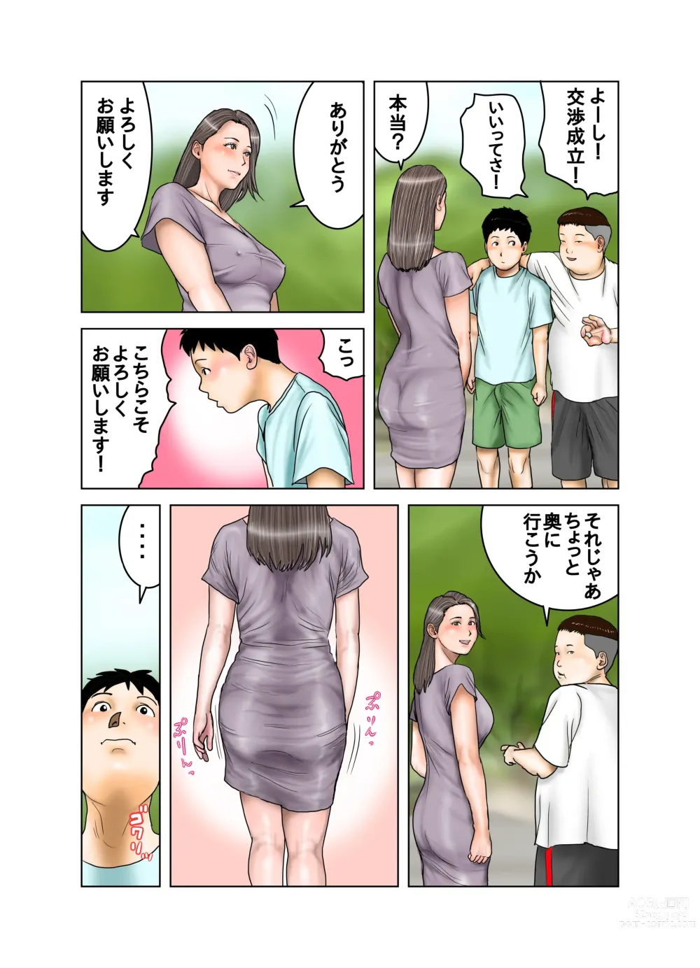 Page 8 of doujinshi Tomodachi ga   Tsuretekita Oba-san 1