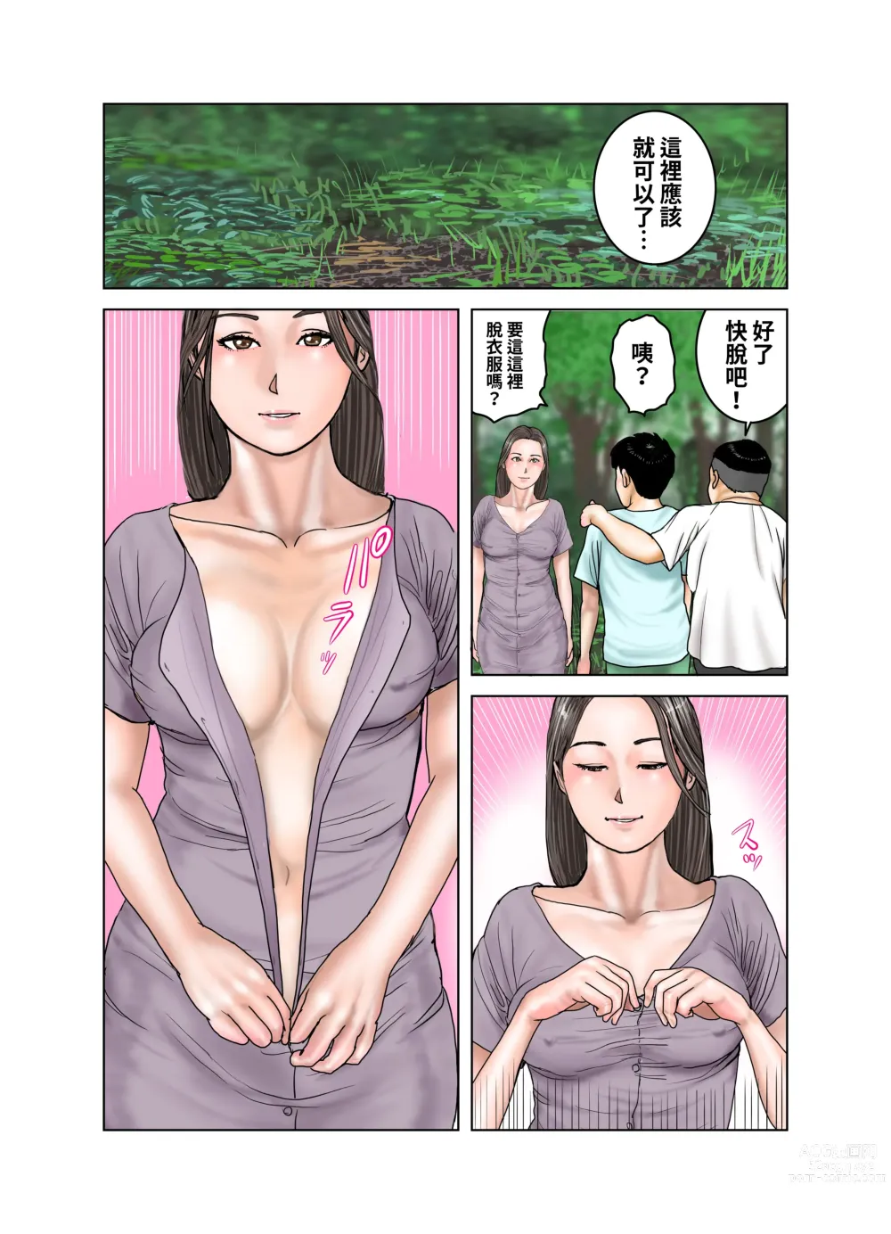 Page 9 of doujinshi Tomodachi ga   Tsuretekita Oba-san 1