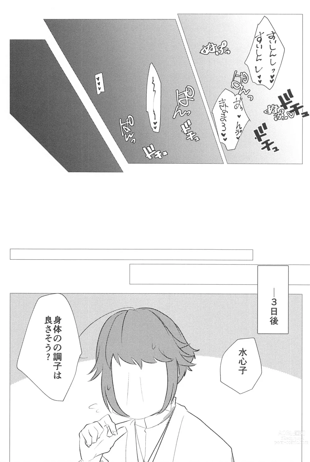 Page 31 of doujinshi Konnanotte Nai!
