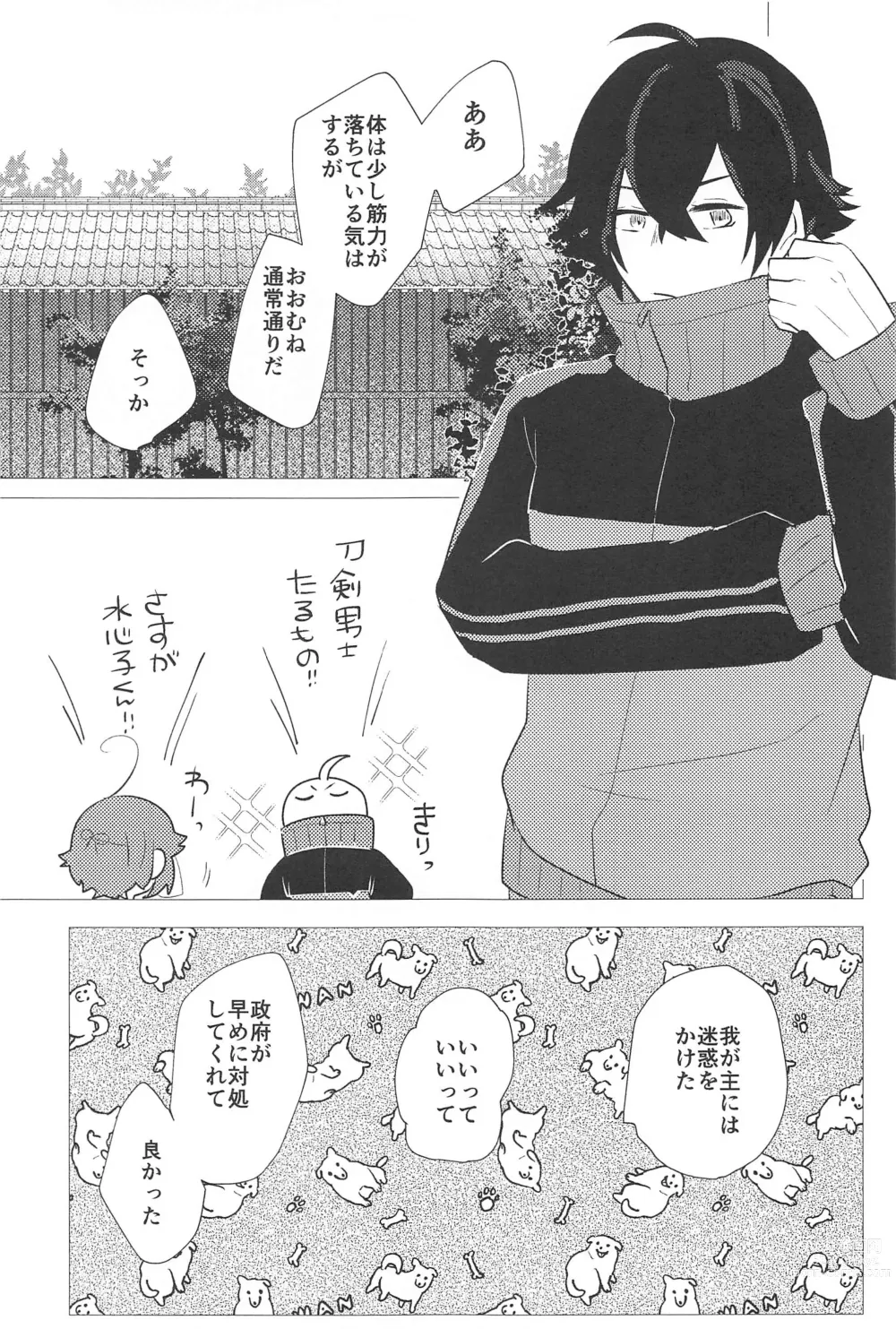 Page 32 of doujinshi Konnanotte Nai!