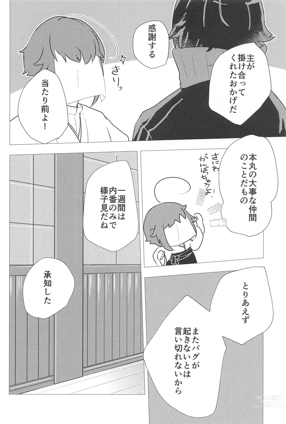 Page 33 of doujinshi Konnanotte Nai!