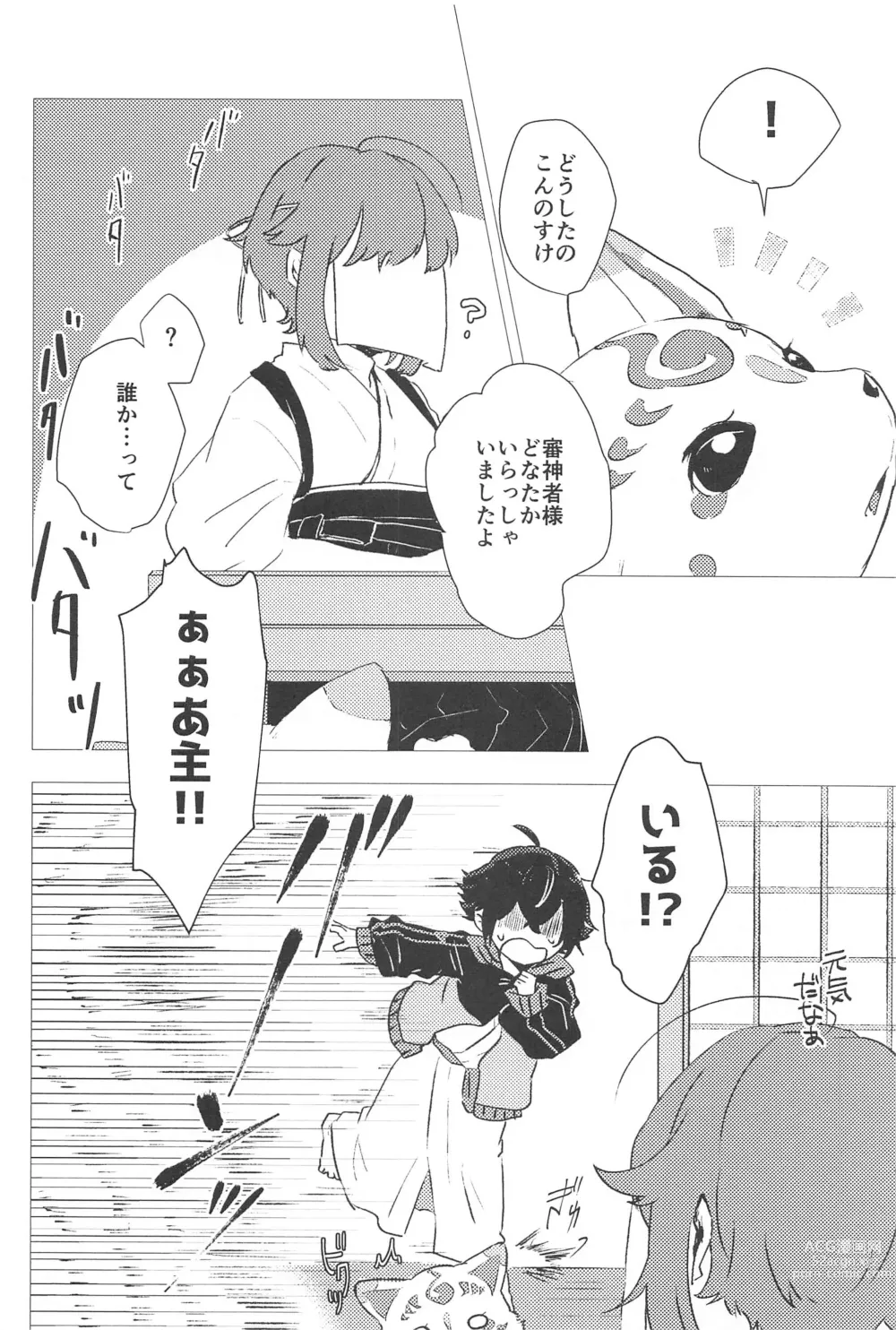 Page 5 of doujinshi Konnanotte Nai!