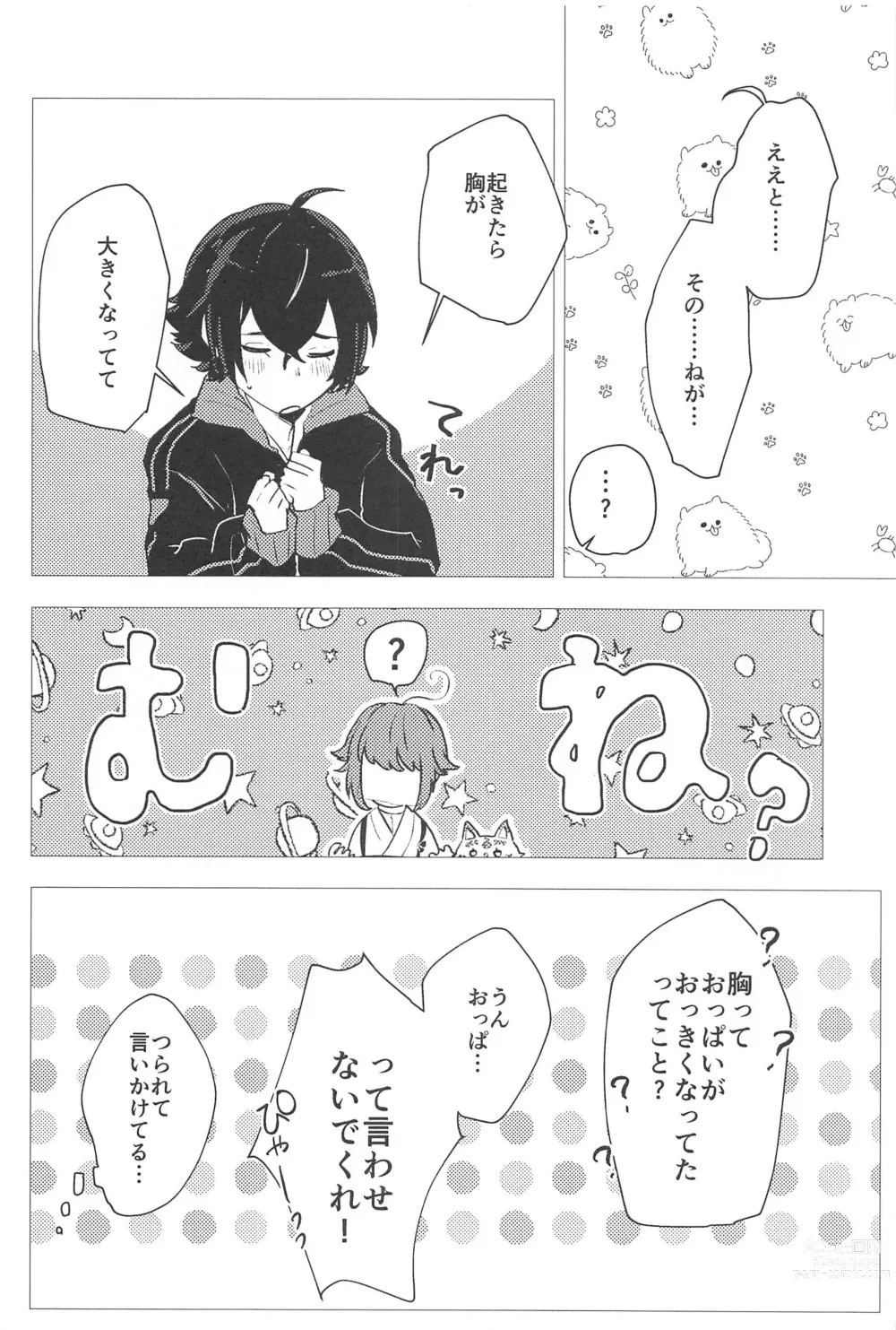 Page 7 of doujinshi Konnanotte Nai!