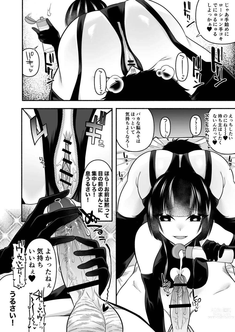 Page 4 of doujinshi Ganmen Kijousare nagara Chinko Ijirareru dake