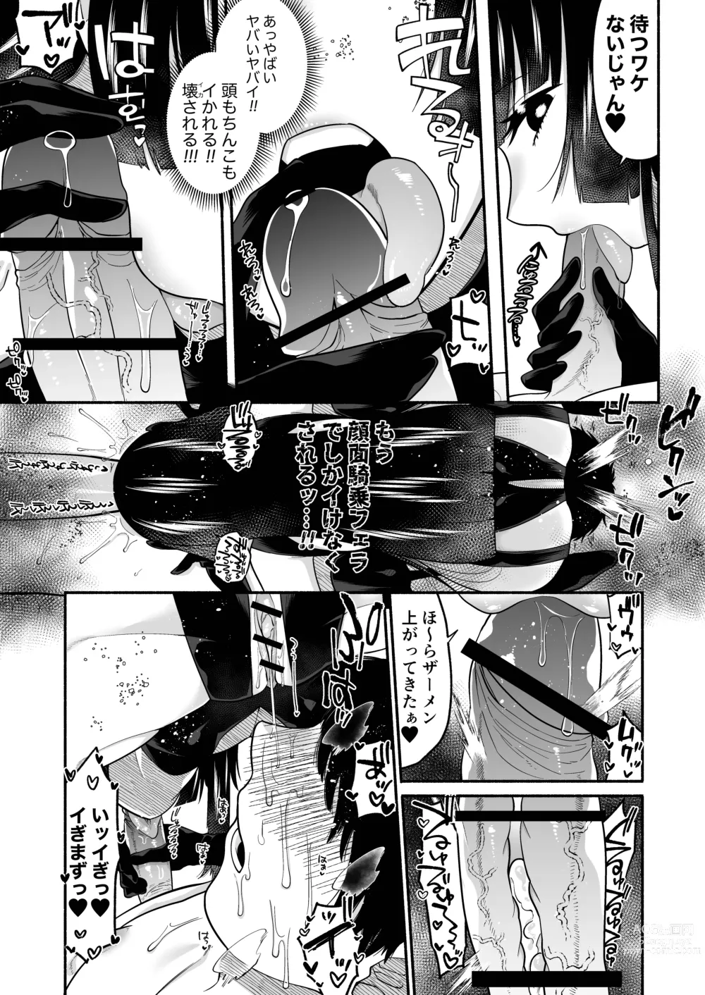 Page 9 of doujinshi Ganmen Kijousare nagara Chinko Ijirareru dake