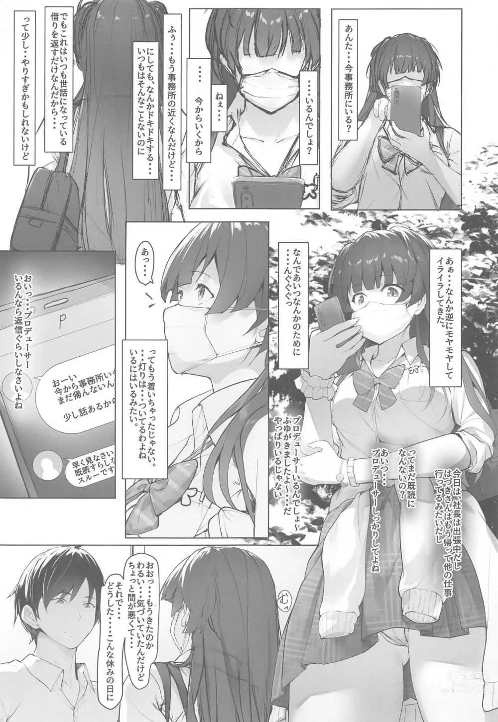 Page 2 of doujinshi Fuyu Mode OFF