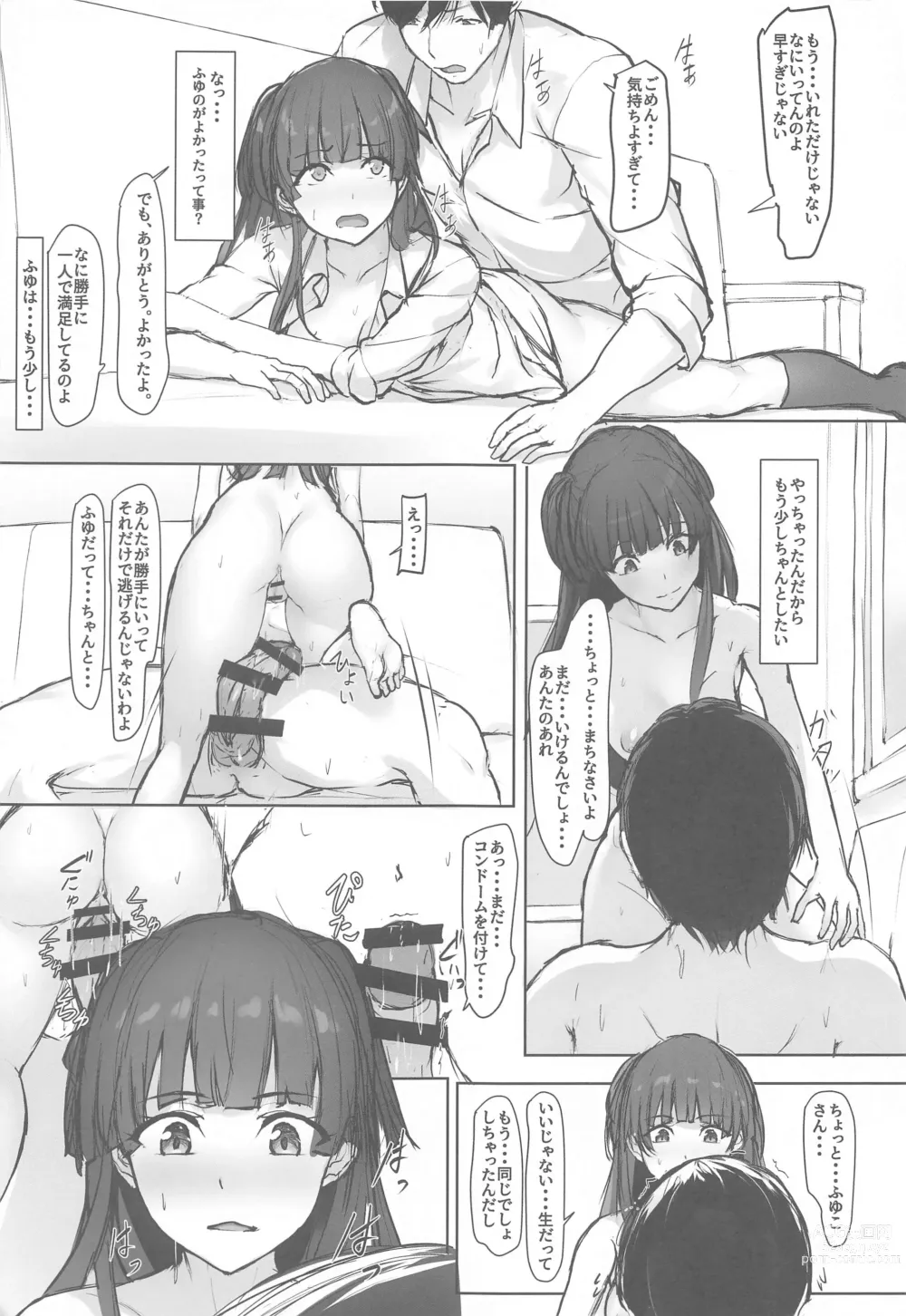 Page 14 of doujinshi Fuyu Mode OFF