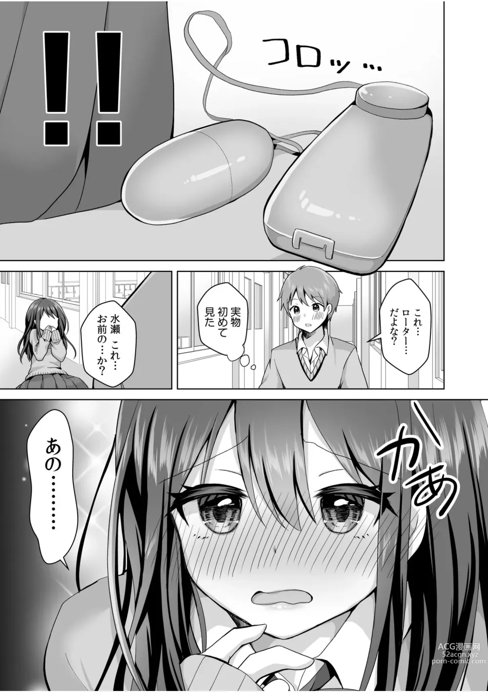 Page 11 of manga Hajimete dakara... Yasashiku Shite ne...