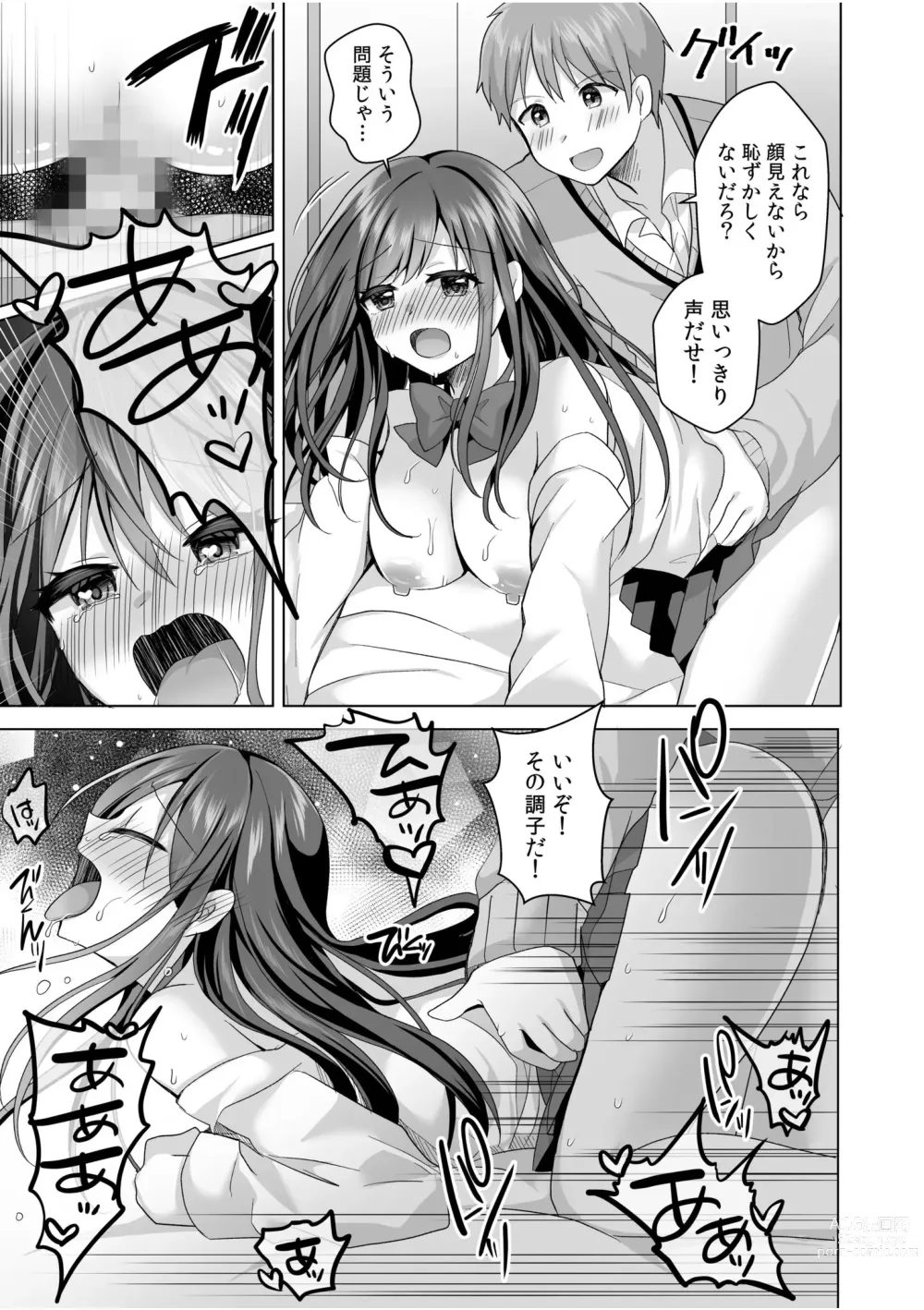 Page 23 of manga Hajimete dakara... Yasashiku Shite ne...