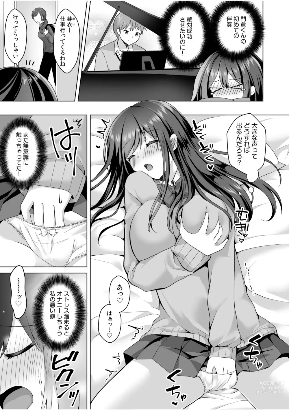 Page 5 of manga Hajimete dakara... Yasashiku Shite ne...