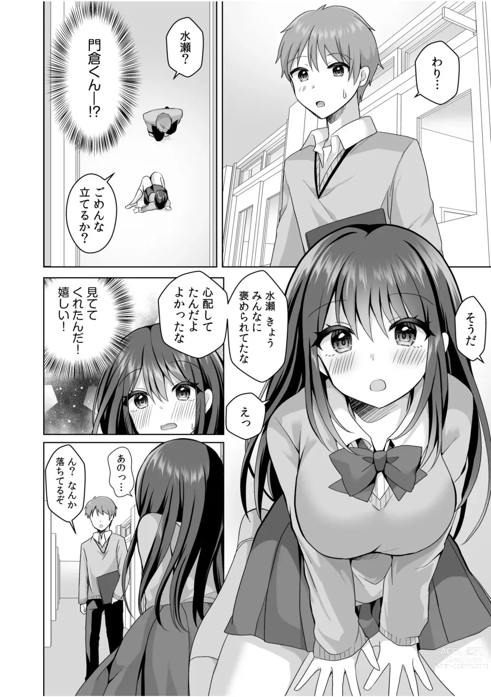Page 10 of manga Hajimete dakara... Yasashiku Shite ne...