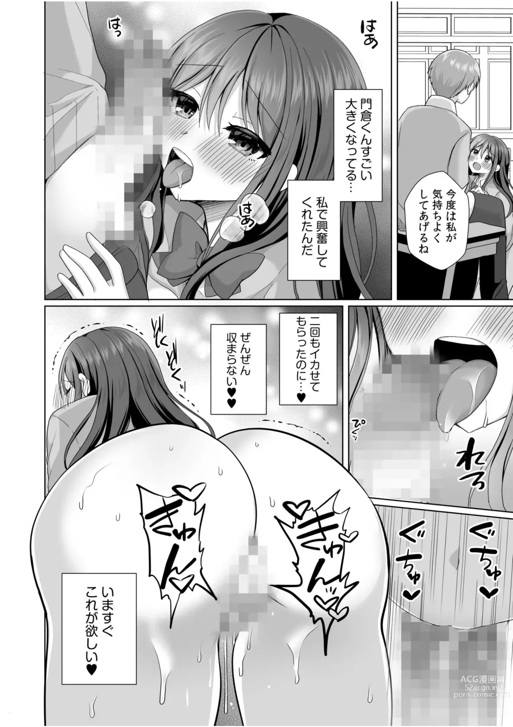 Page 18 of manga Hajimete dakara... Yasashiku Shite ne...