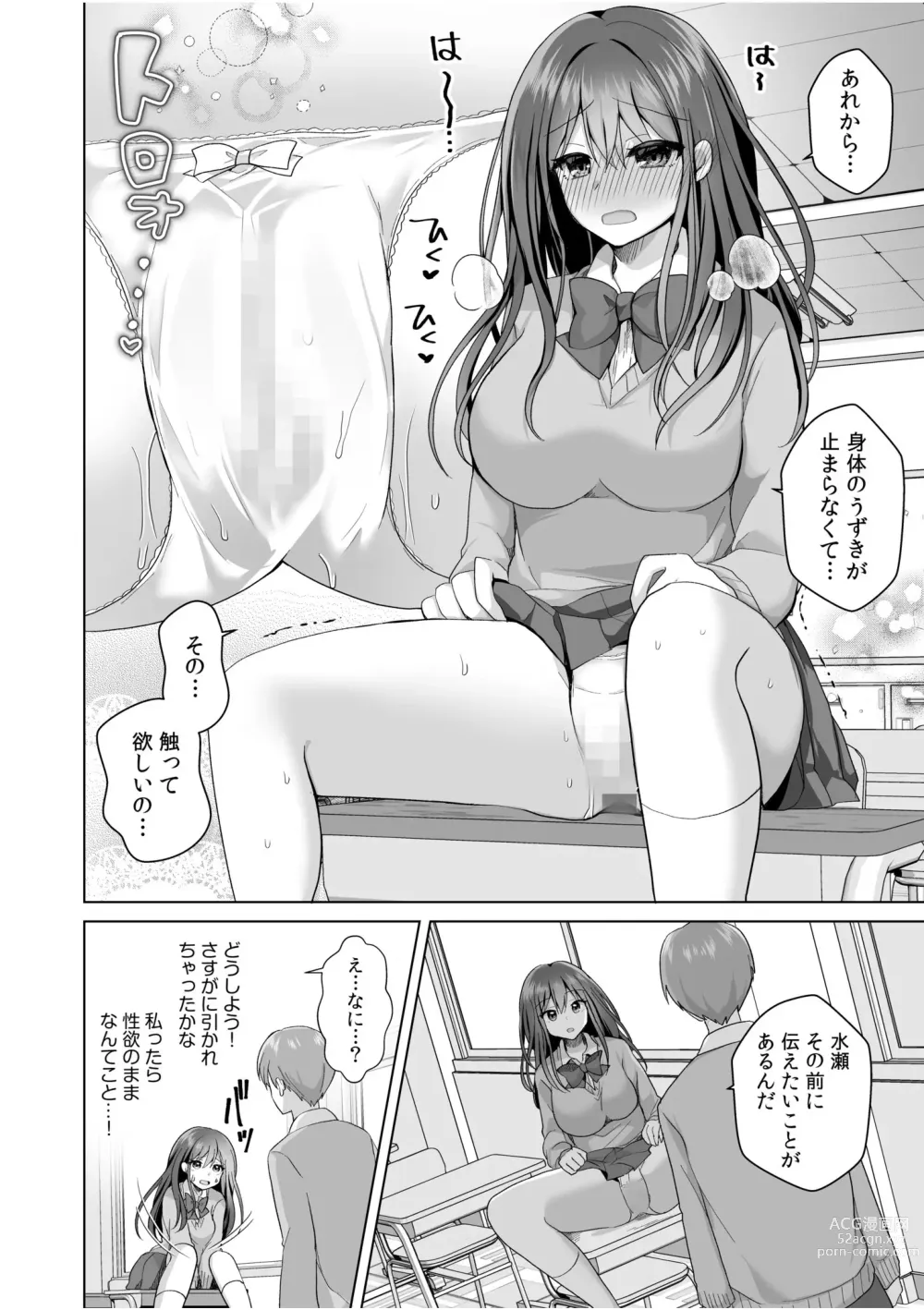 Page 10 of manga Hajimete dakara... Yasashiku Shite ne...