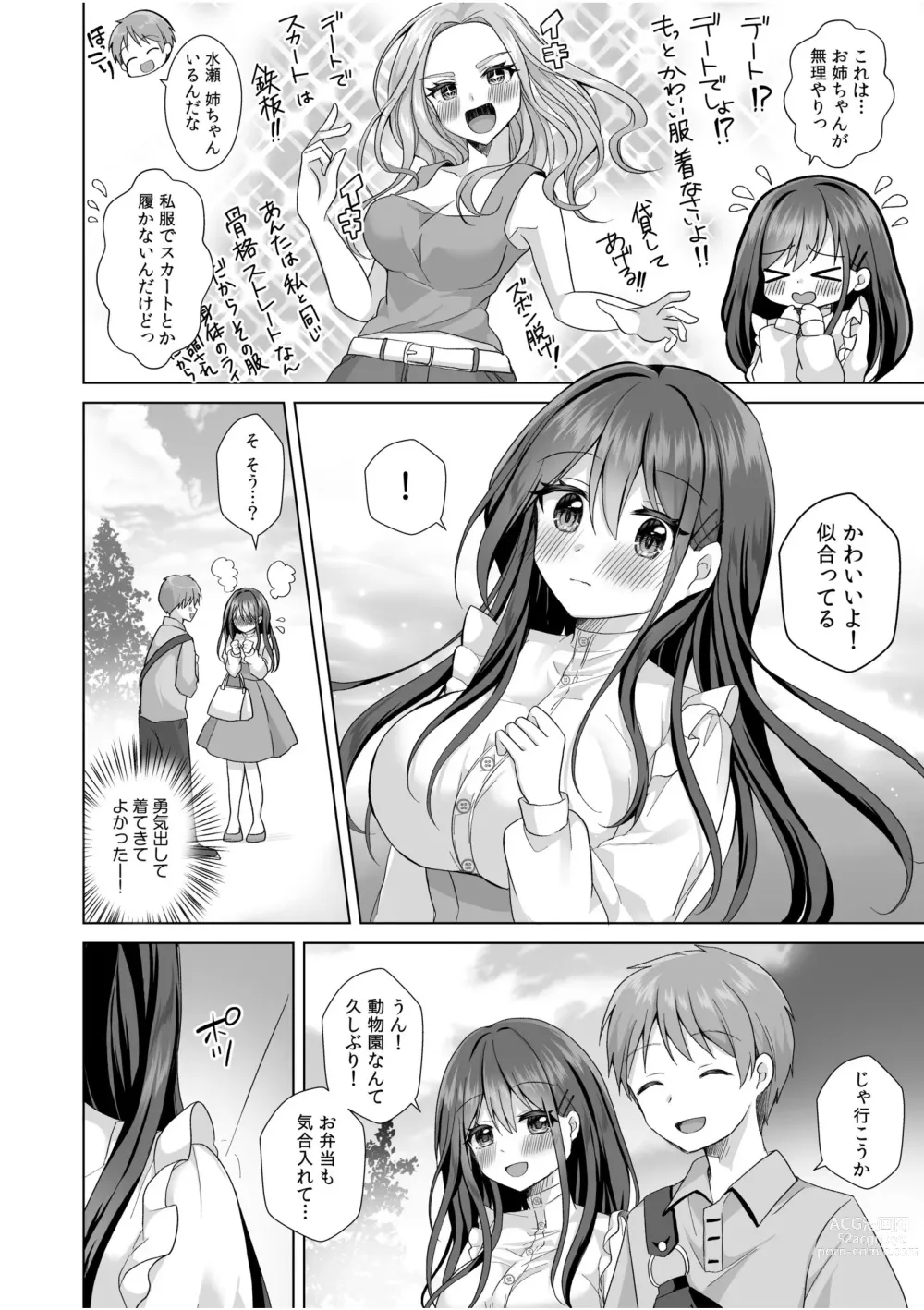 Page 4 of manga Hajimete dakara... Yasashiku Shite ne...