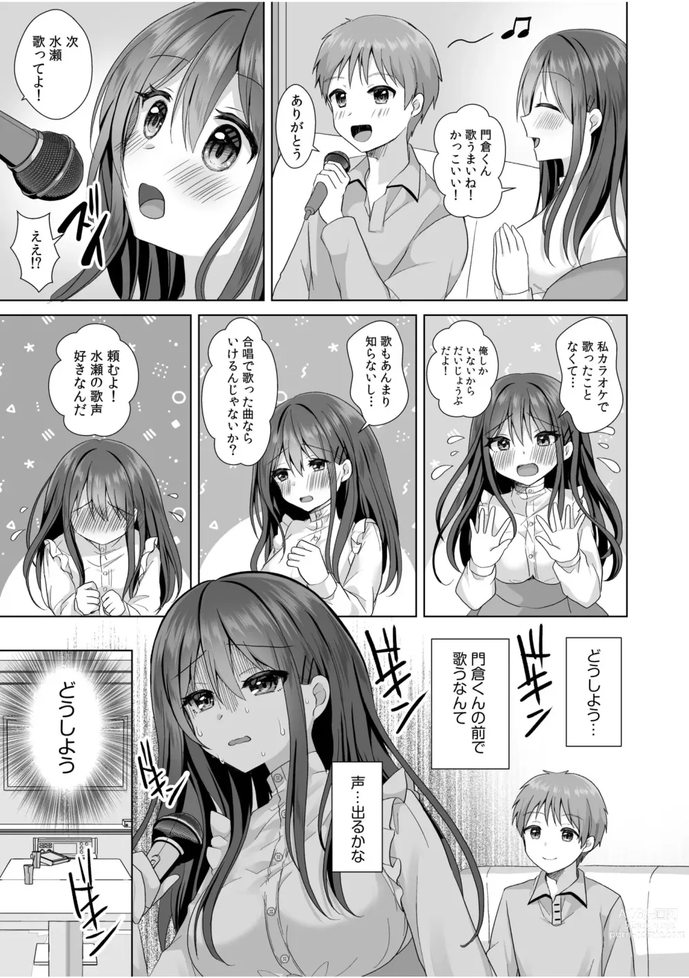 Page 7 of manga Hajimete dakara... Yasashiku Shite ne...