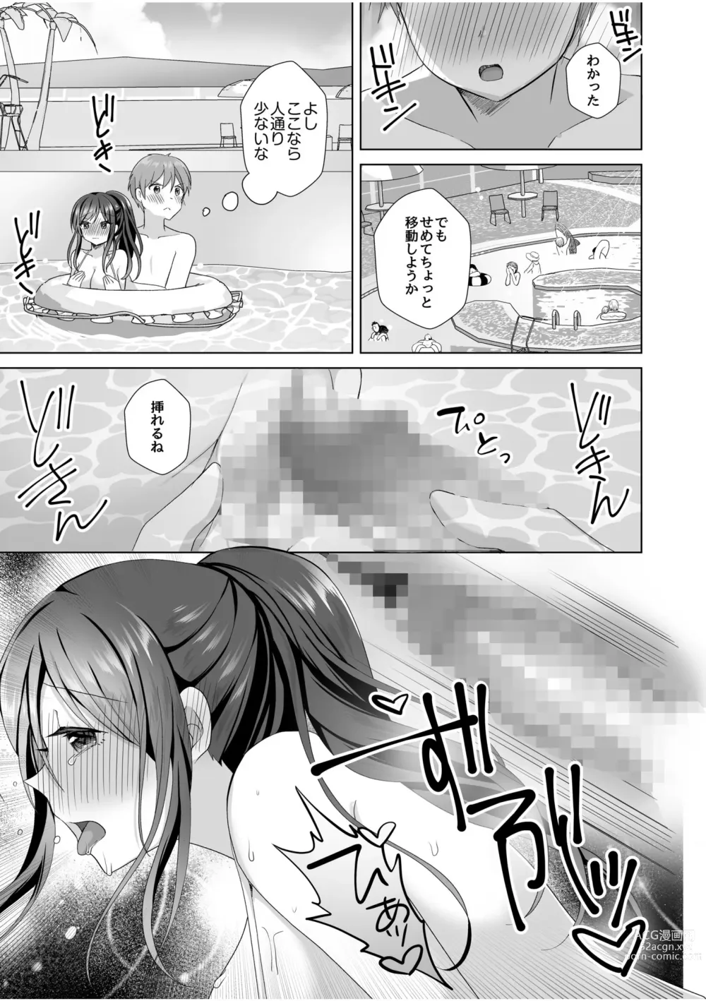 Page 19 of manga Hajimete dakara... Yasashiku Shite ne...