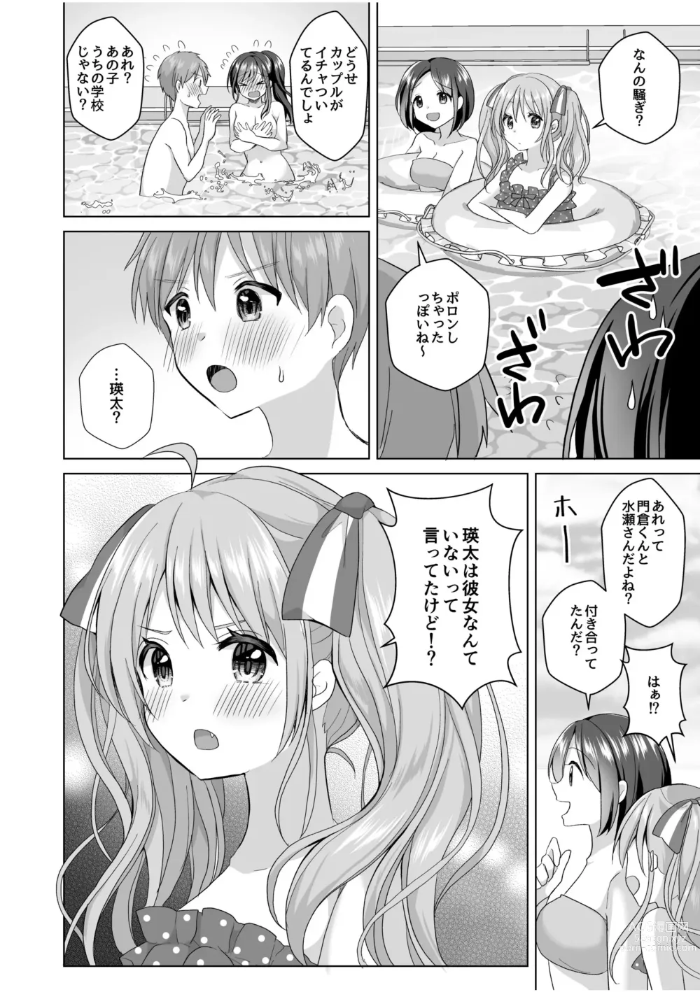 Page 26 of manga Hajimete dakara... Yasashiku Shite ne...