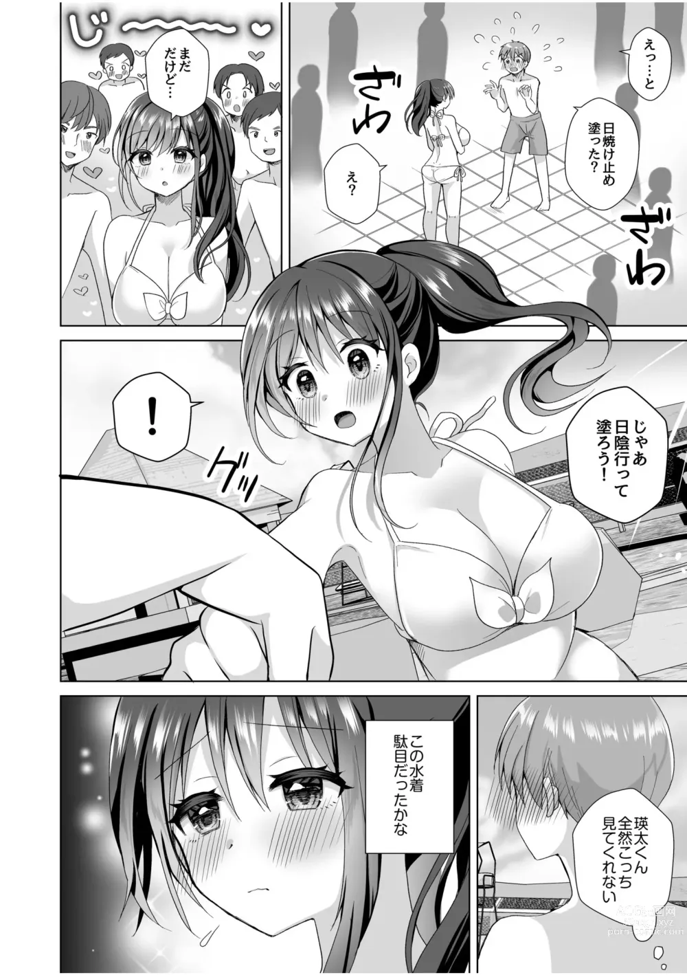 Page 4 of manga Hajimete dakara... Yasashiku Shite ne...