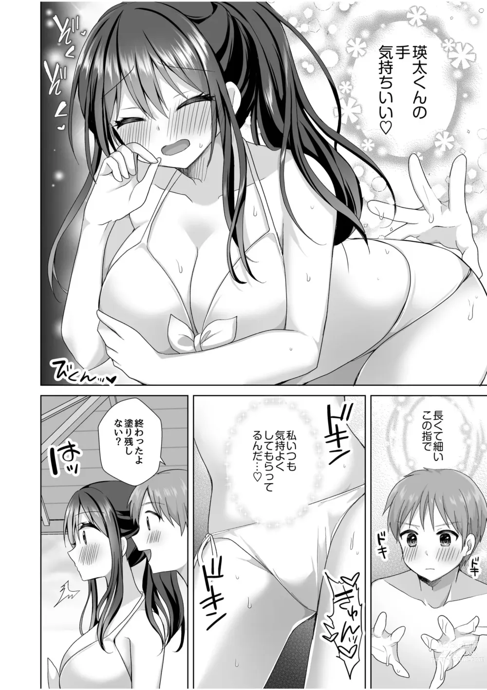 Page 6 of manga Hajimete dakara... Yasashiku Shite ne...
