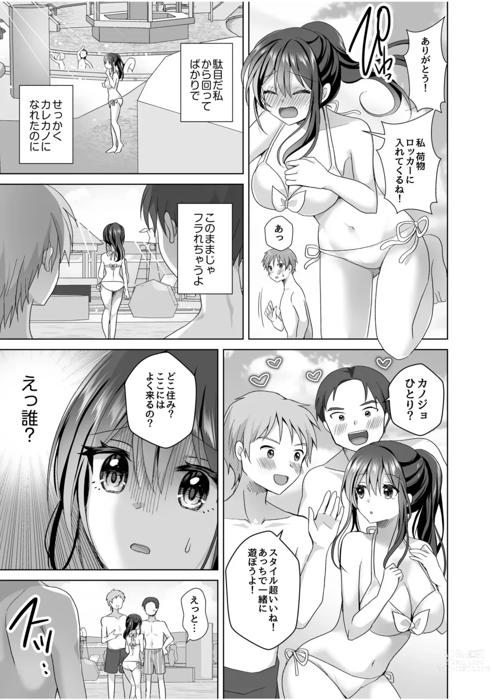 Page 7 of manga Hajimete dakara... Yasashiku Shite ne...