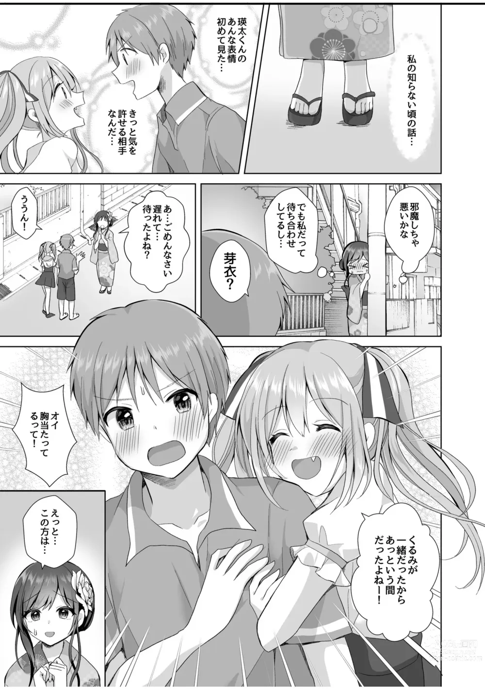 Page 5 of manga Hajimete dakara... Yasashiku Shite ne...