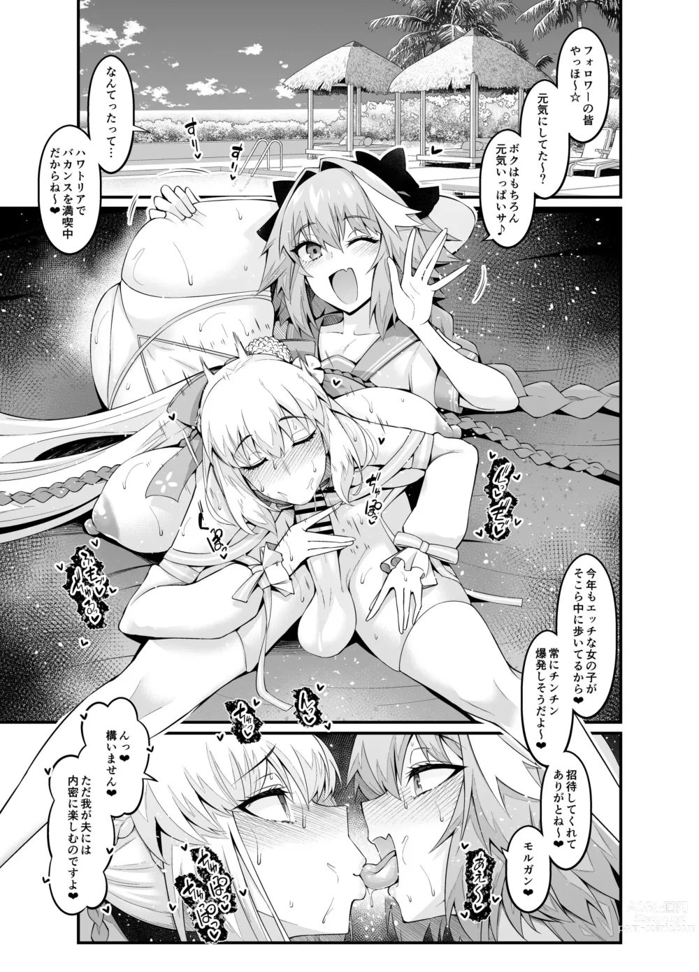 Page 2 of doujinshi Morgan, Astolfo to Asobo