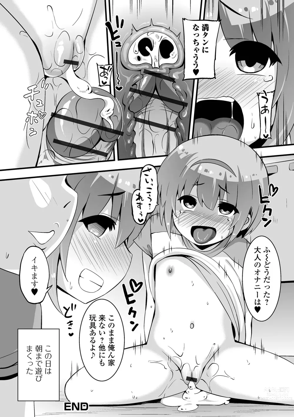 Page 16 of manga Ona asobi
